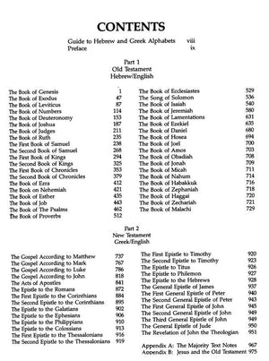 Personalized Bible The Interlinear Bible: Hebrew-Greek-English (English, Hebrew and Greek Edition)