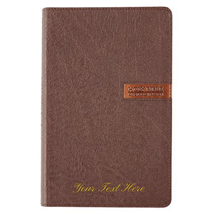 Personalized KJV Standard Holy Bible Patch in Brown Faux Leather